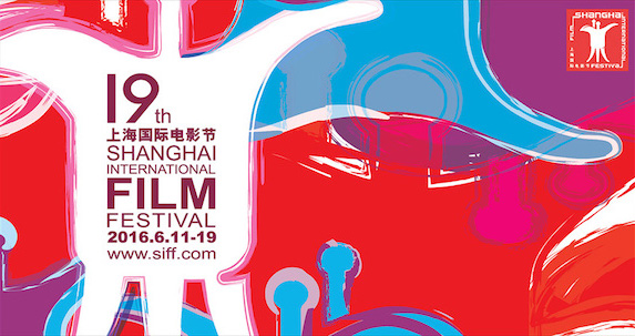 2016上海国際映画祭