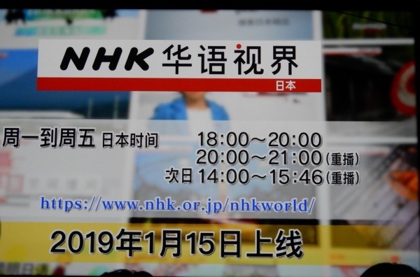 NHK華語視界1