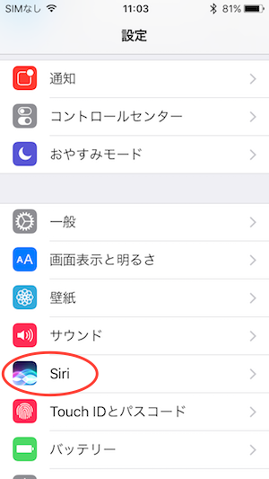 siriで中国語学習_02