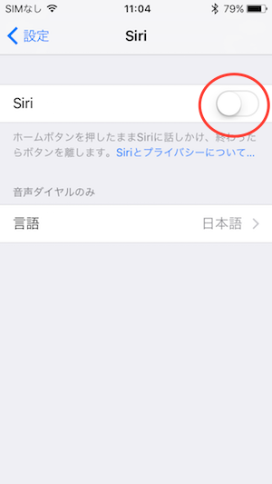 siriで中国語学習_03