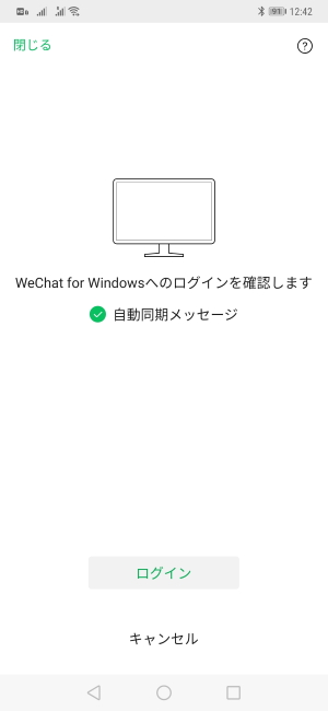 wechat_login