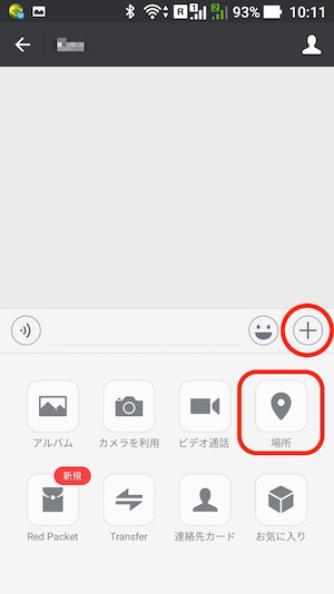 wechat_place_1