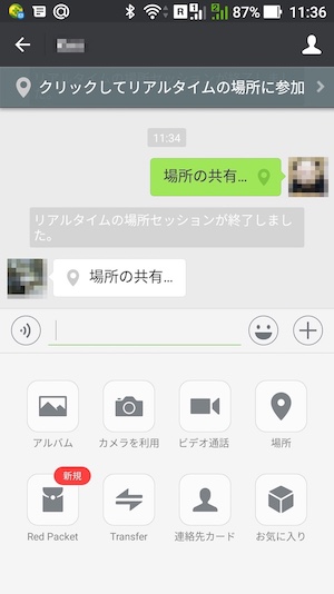 wechat_place_4